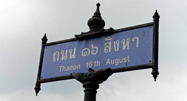 bangkok street post